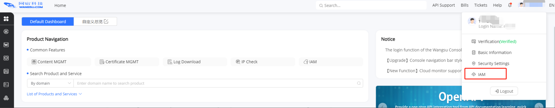 安全产品默认拦截页面优化升级公告