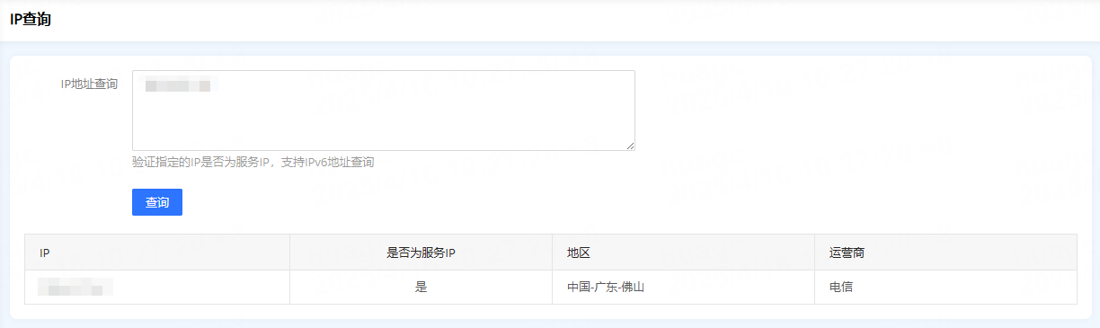 IP查询_IP查询-网宿科技