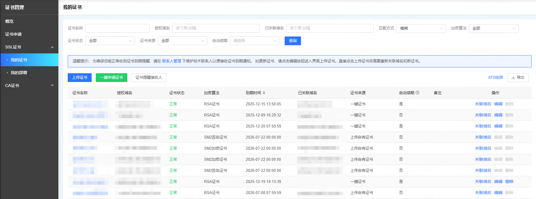 全站加速_HTTPS全站加速_网站加速_CDN-网宿科技