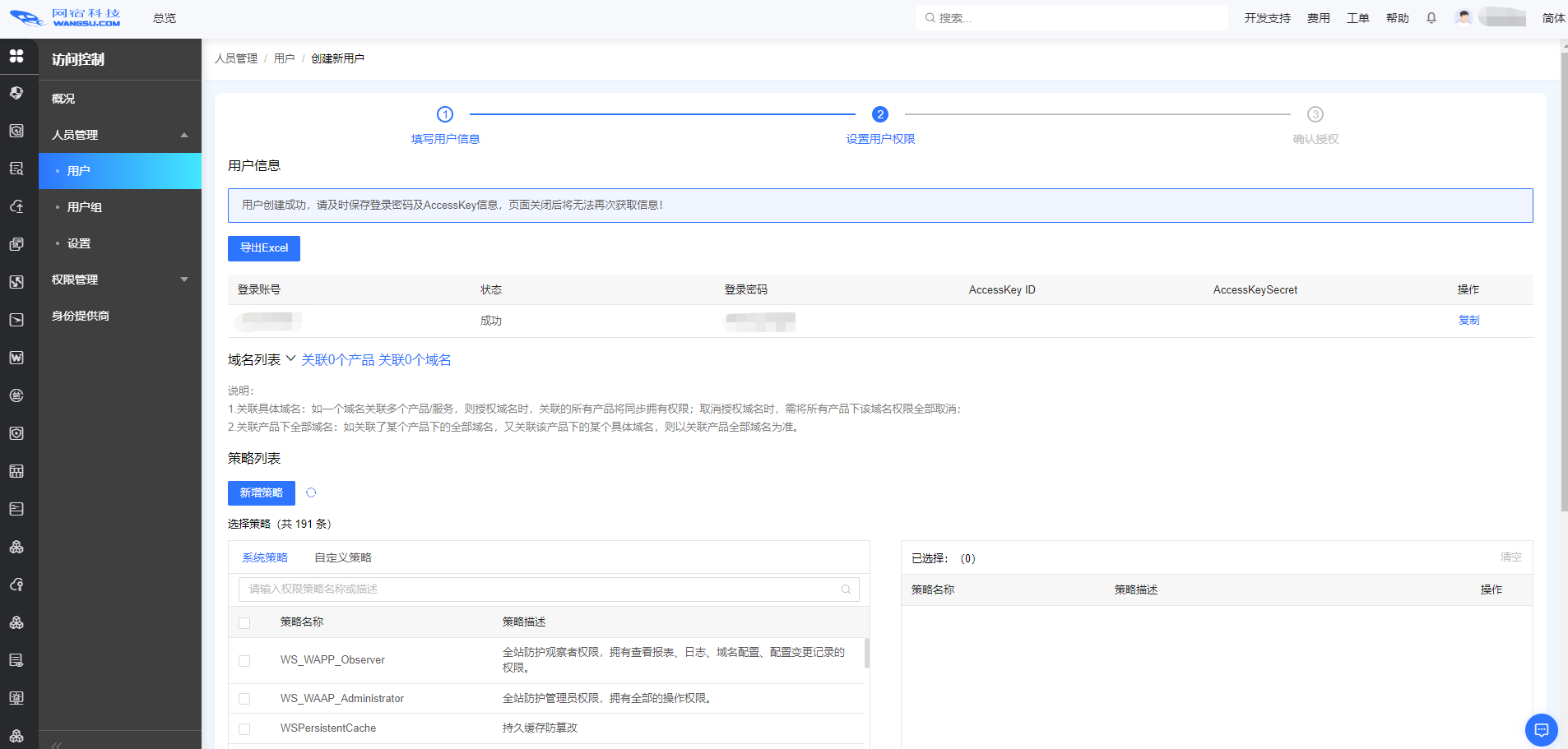 IPv6部署多重倒计时来临，您的网站准备好了吗？