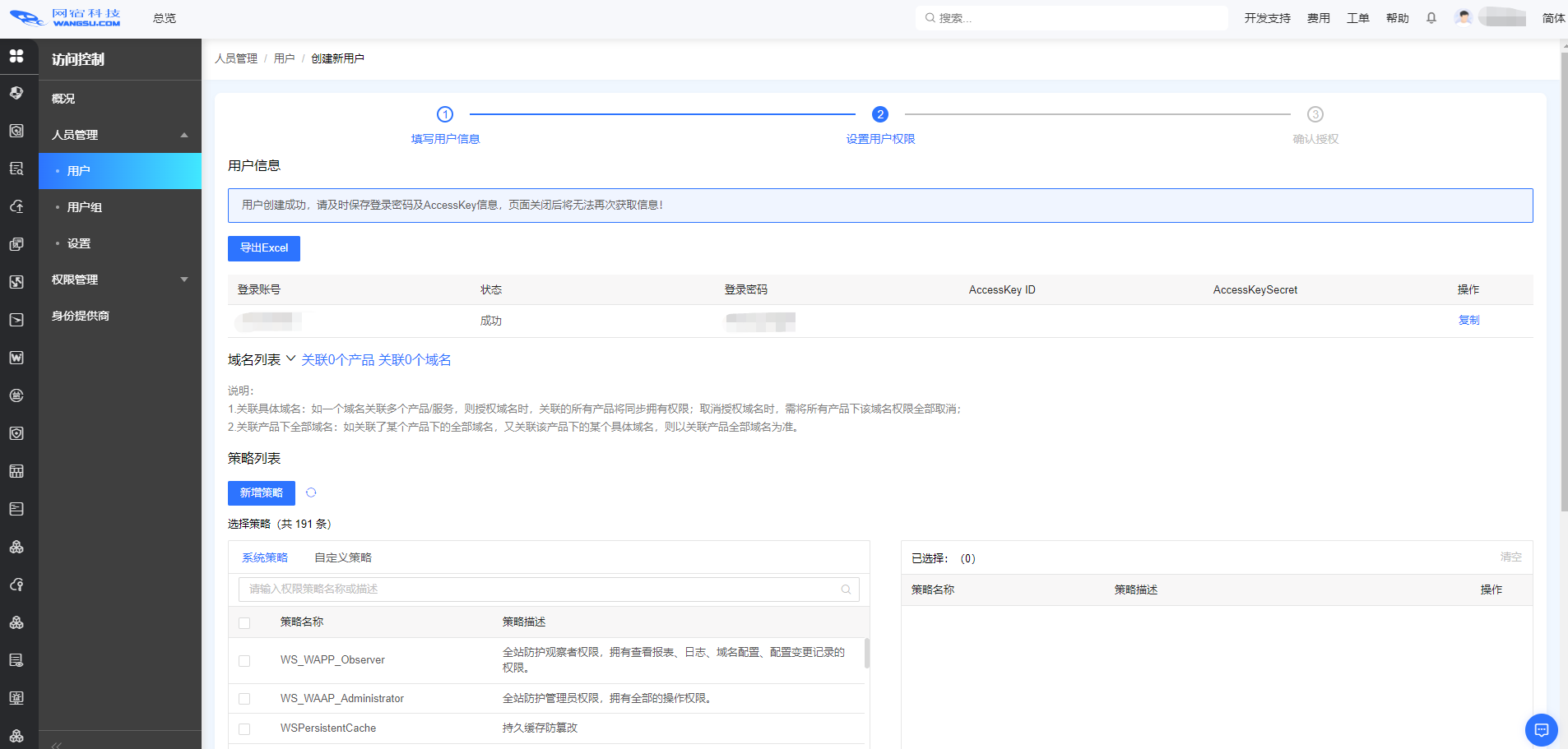 网宿科技前三季度净利润4.26亿元，同比增长142.85%