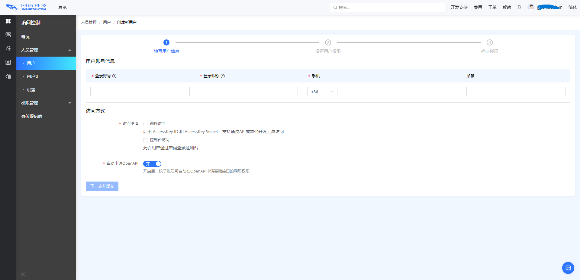 加速进化：网宿正式推出可编程CDN-边缘脚本