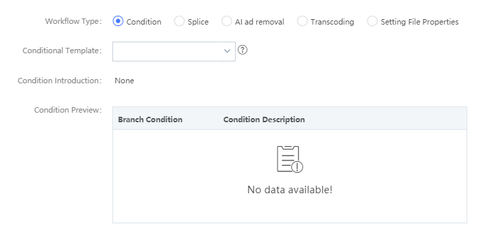 Console登录界面维护公告