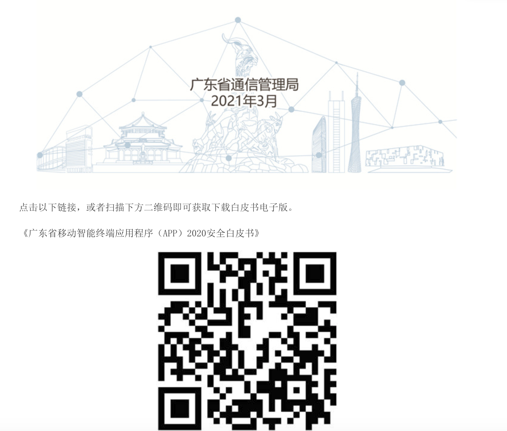 突破重围！网宿QUIC让出海业务“快”人一步