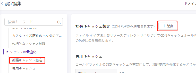 【产品维护】云安全产品维护公告