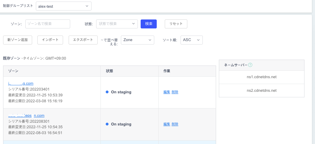 关于控制台与文档中心调整的公告