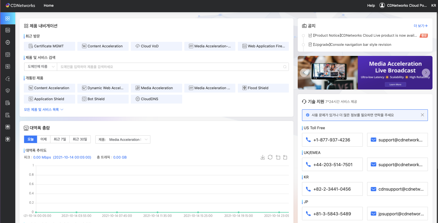 [ Product Maintenance ] Cloud Security Product Maintenance Announcement