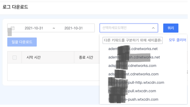 [ Product Maintenance ] Cloud Security Product Maintenance Announcement