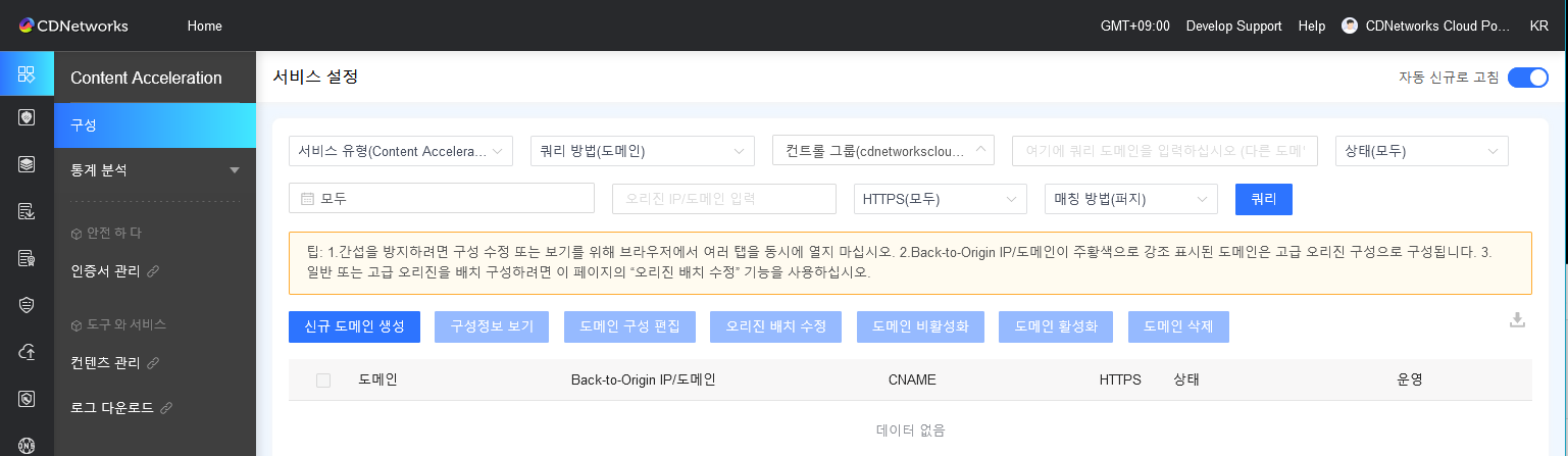 证书申请功能升级