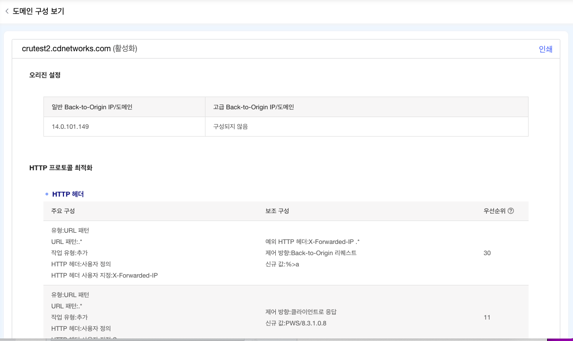 证书申请功能升级