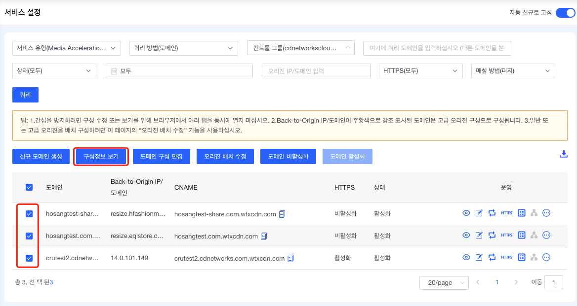 证书申请功能升级