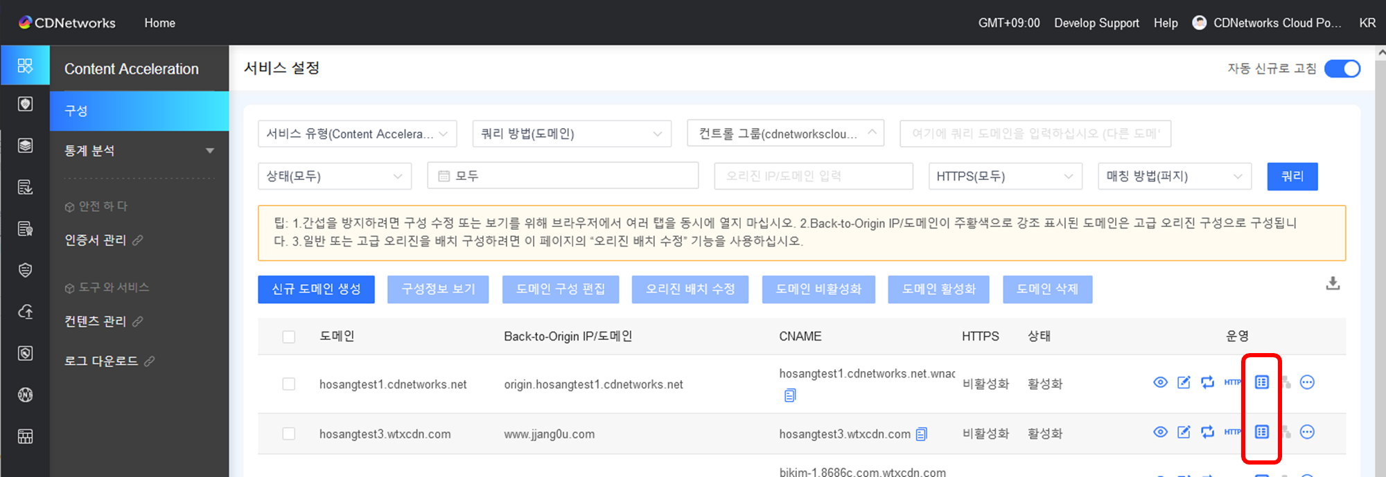 【产品维护】云安全产品维护公告
