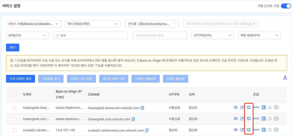【产品维护】云安全产品维护公告
