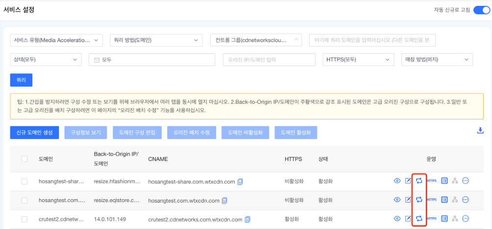 【产品维护】云安全产品维护公告