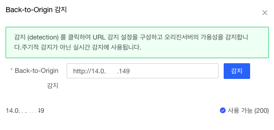 【产品维护】云安全产品维护公告