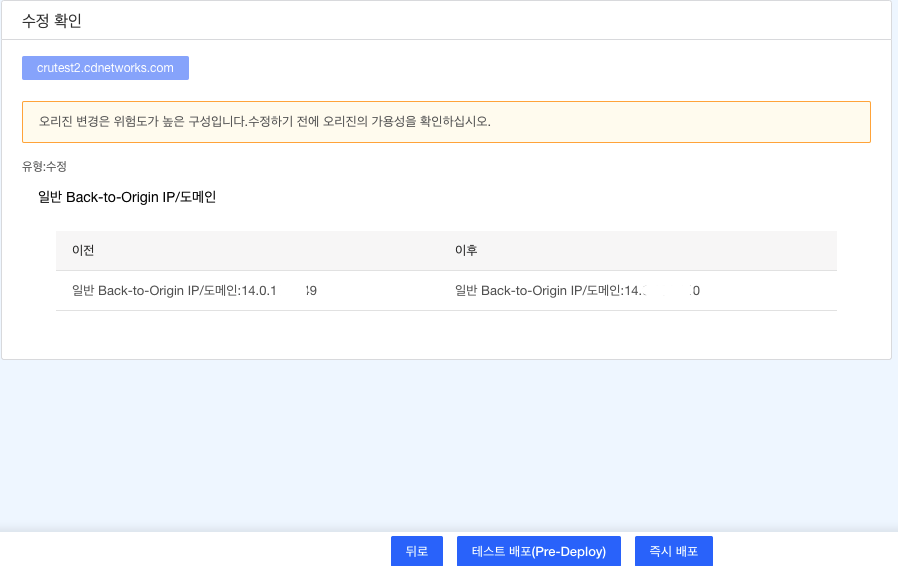 【产品维护】云安全产品维护公告