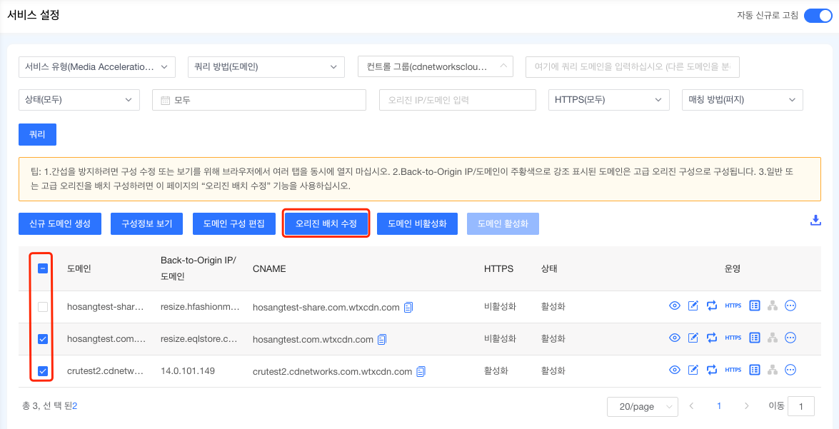 【产品维护】云安全产品维护公告