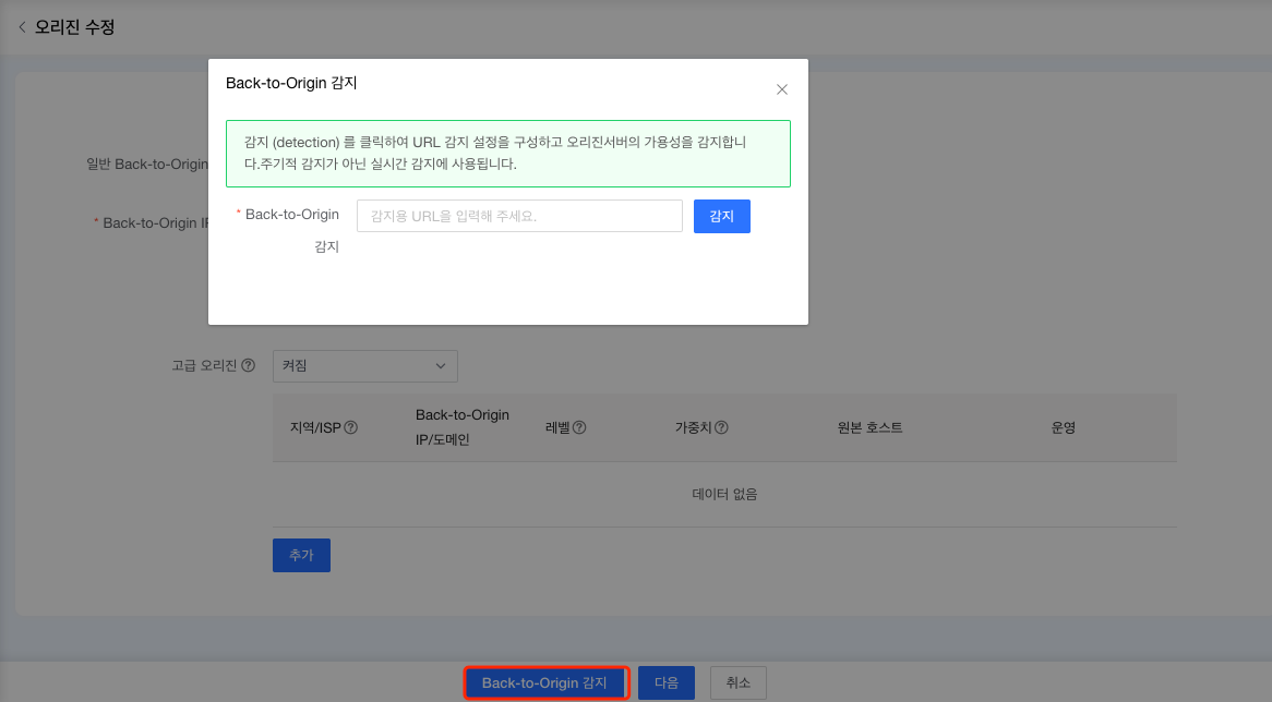 【产品维护】云安全产品维护公告
