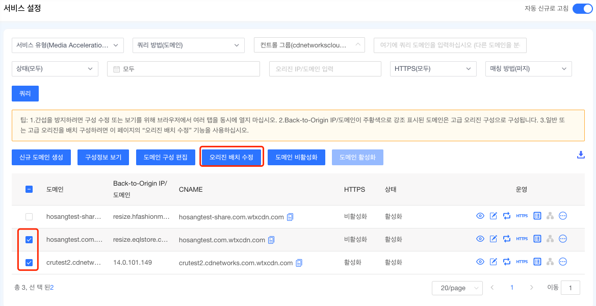 【产品维护】云安全产品维护公告
