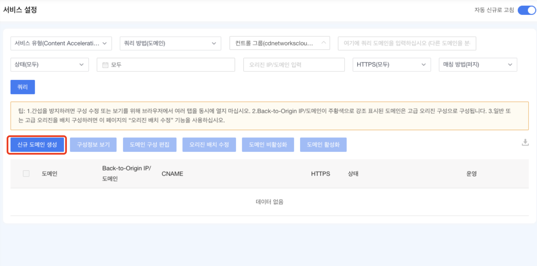 【产品维护】云安全产品维护公告