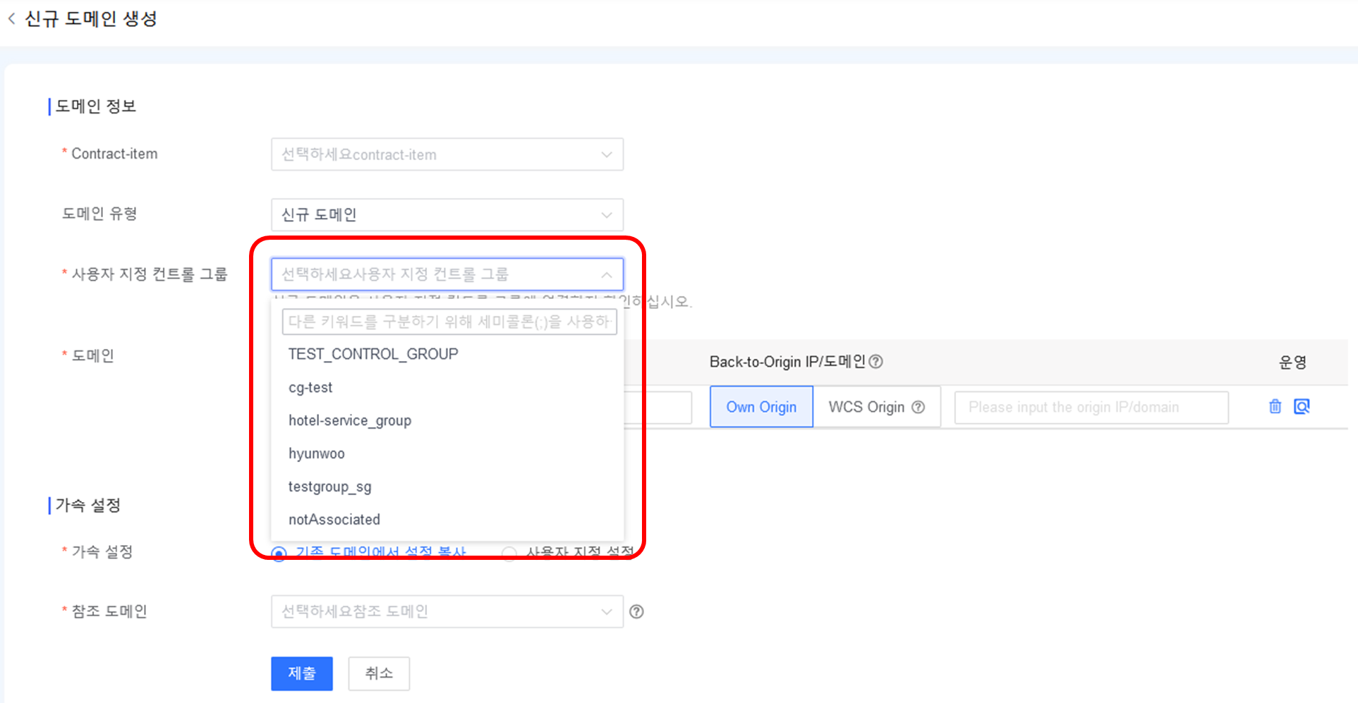 证书申请功能升级