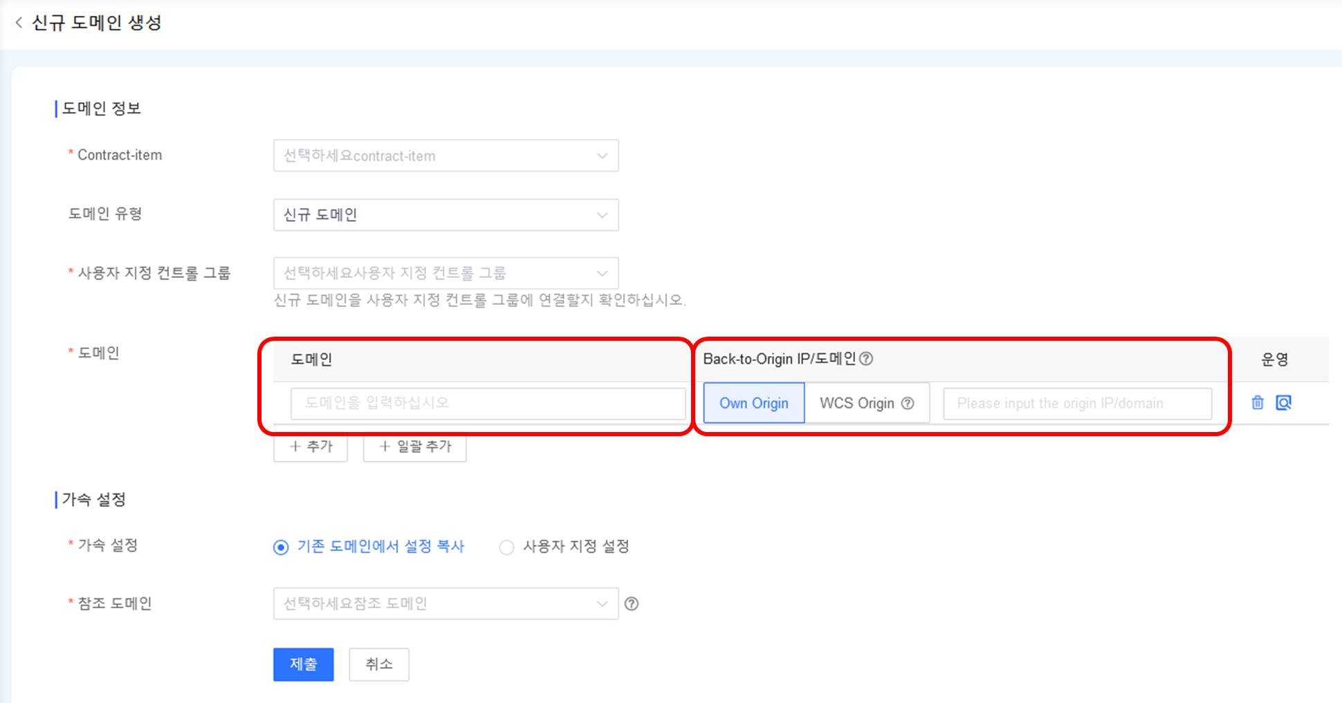 证书申请功能升级
