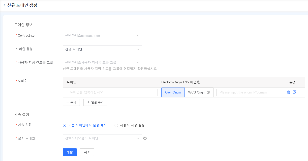证书申请功能升级