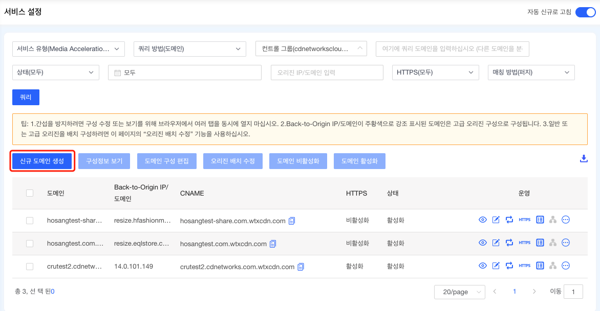 证书申请功能升级