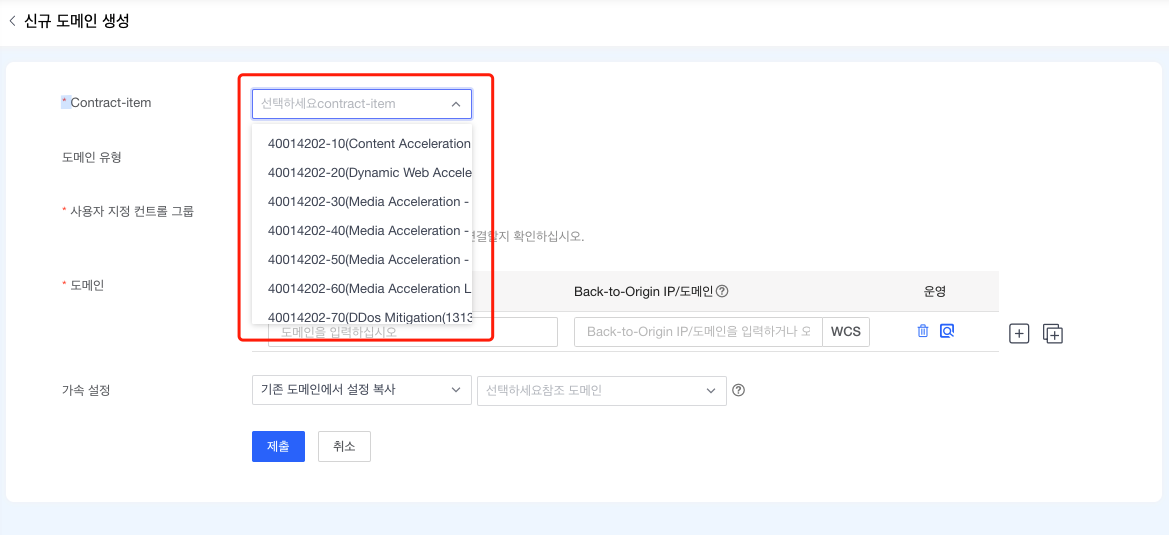 证书申请功能升级