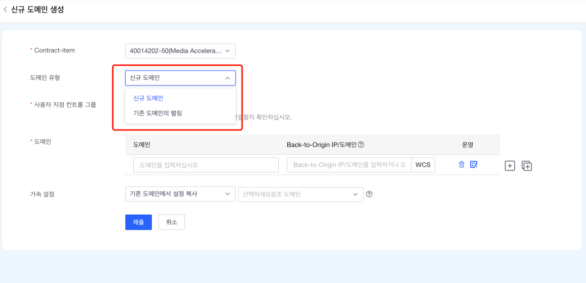 证书申请功能升级