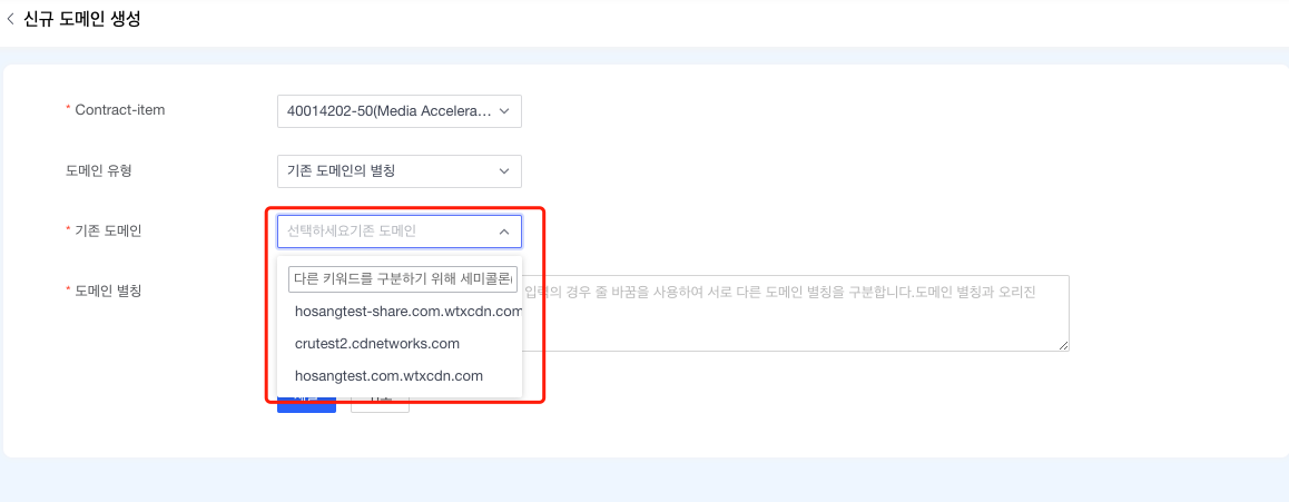 证书申请功能升级
