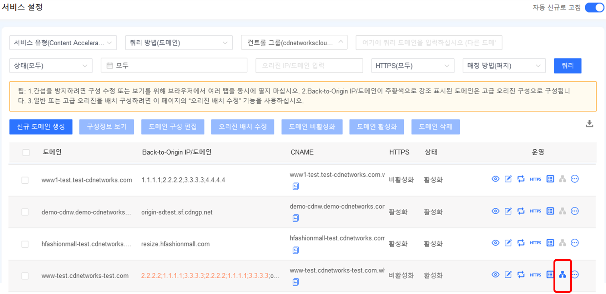证书申请功能升级