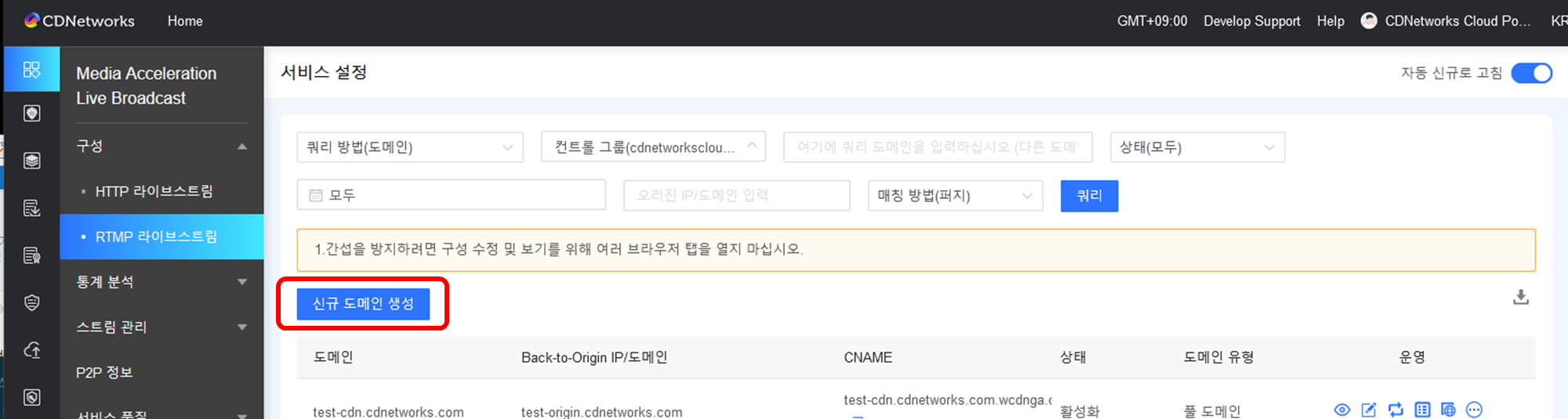 【产品维护】云安全产品维护公告
