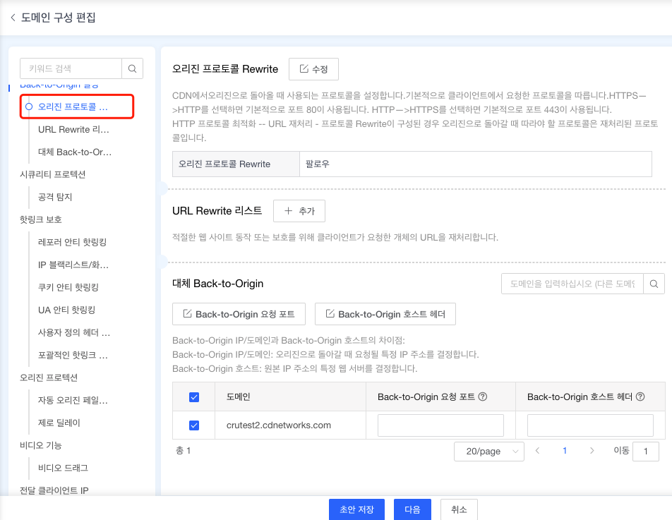 【产品维护】云安全产品维护公告