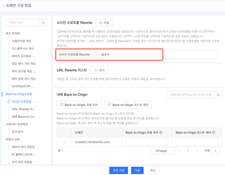 【产品维护】云安全产品维护公告