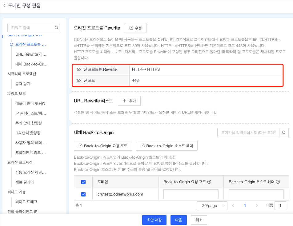 【产品维护】云安全产品维护公告