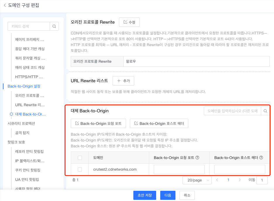 证书申请功能升级