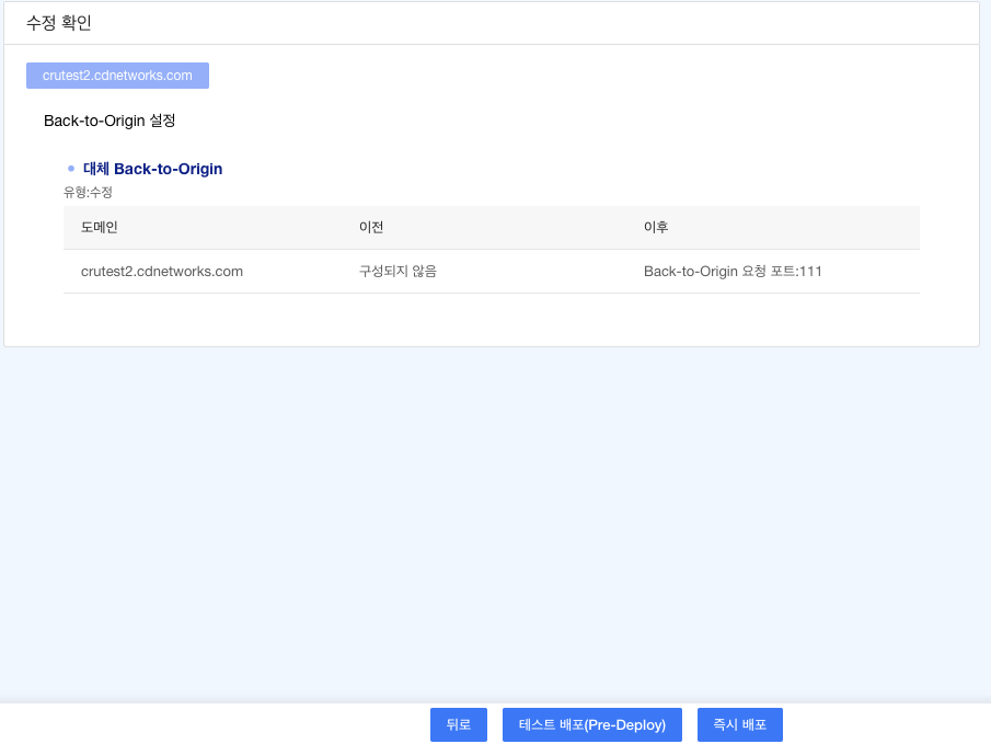 证书申请功能升级