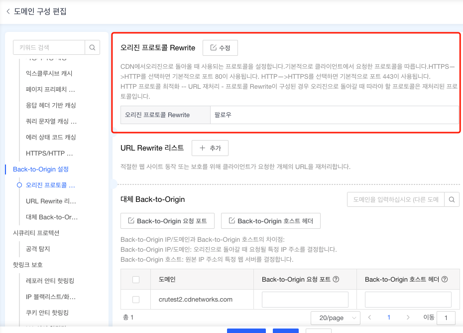 证书申请功能升级