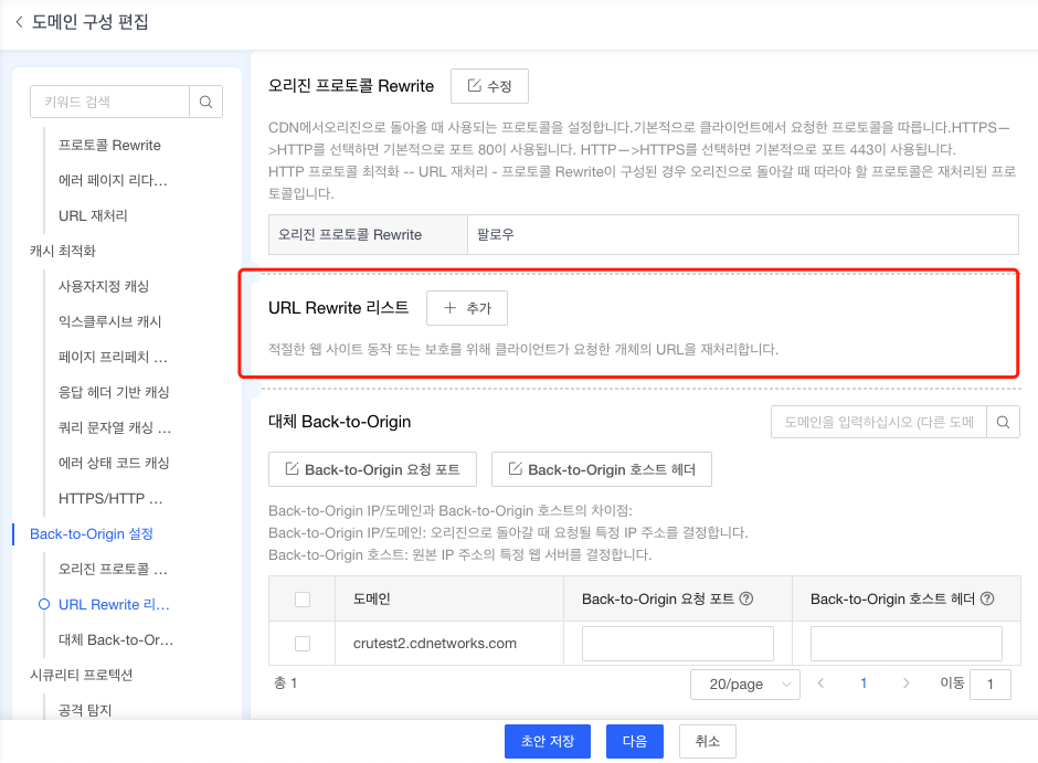 证书申请功能升级