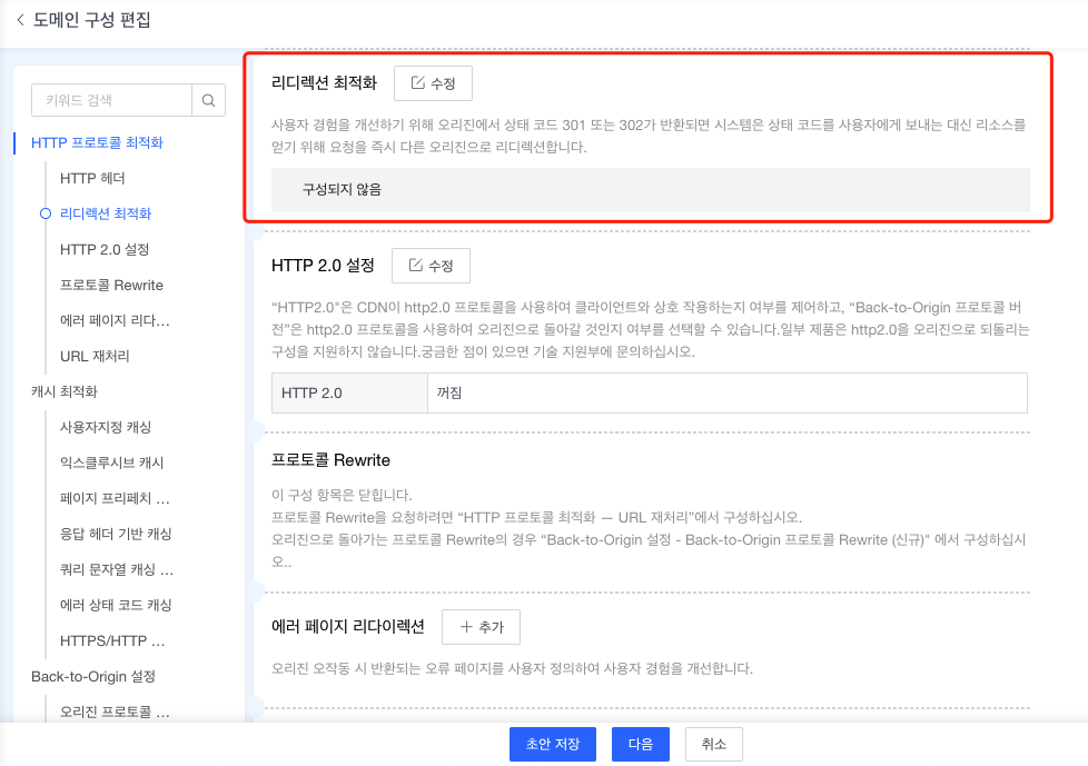 【产品维护】云安全产品维护公告