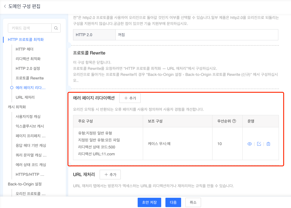 【产品维护】云安全产品维护公告