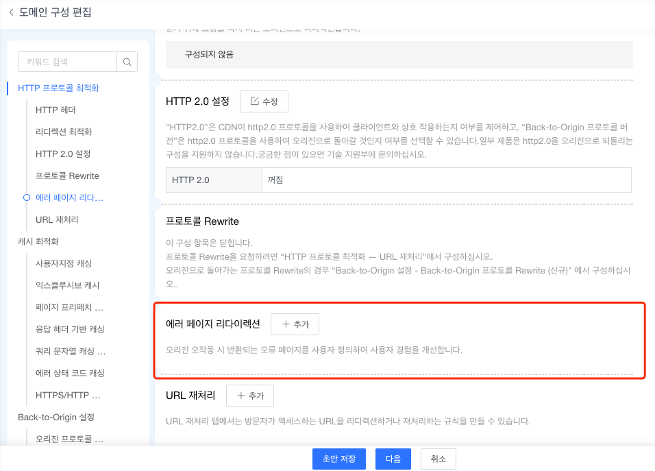 【产品维护】云安全产品维护公告