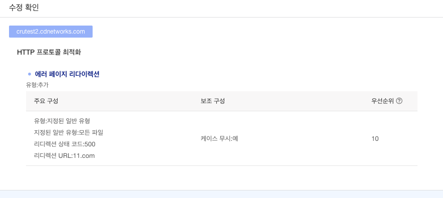 【产品维护】云安全产品维护公告