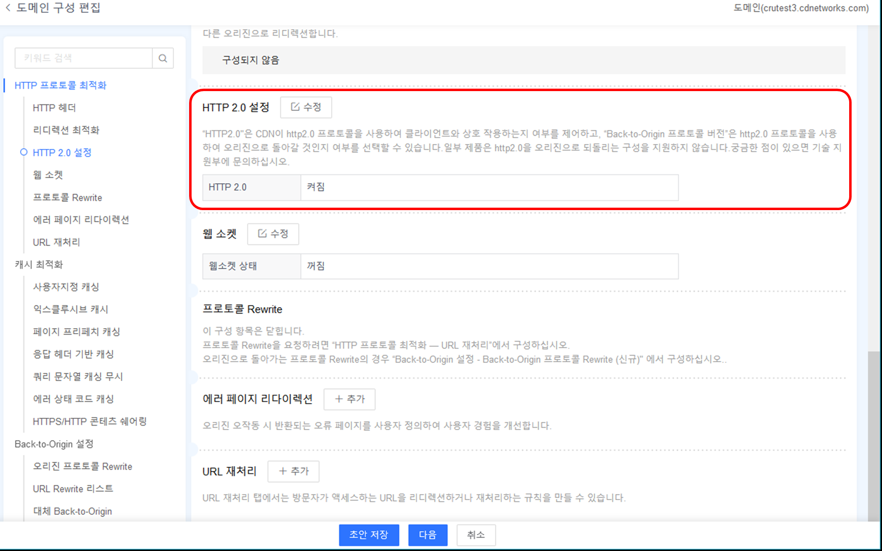 【产品维护】云安全产品维护公告