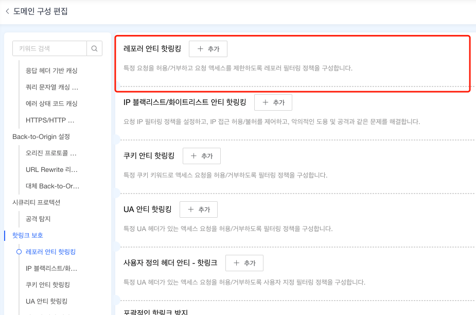 证书申请功能升级