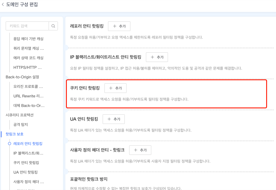 证书申请功能升级