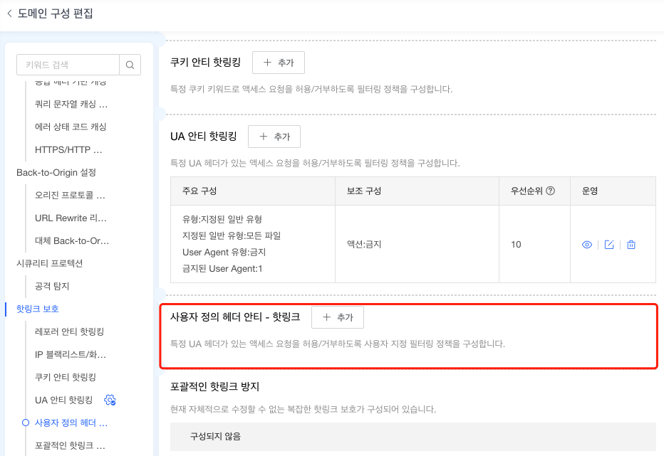 证书申请功能升级