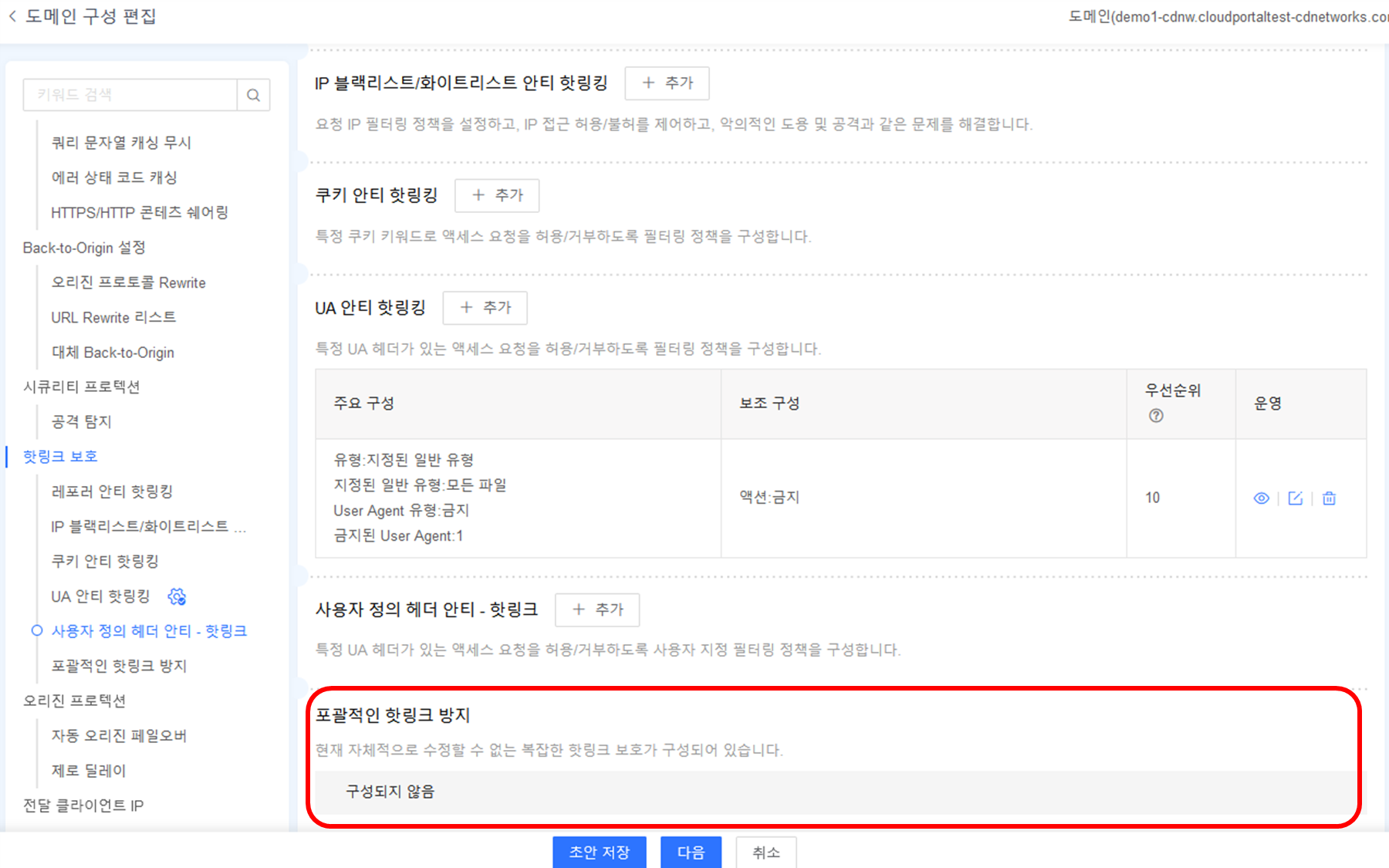 证书申请功能升级