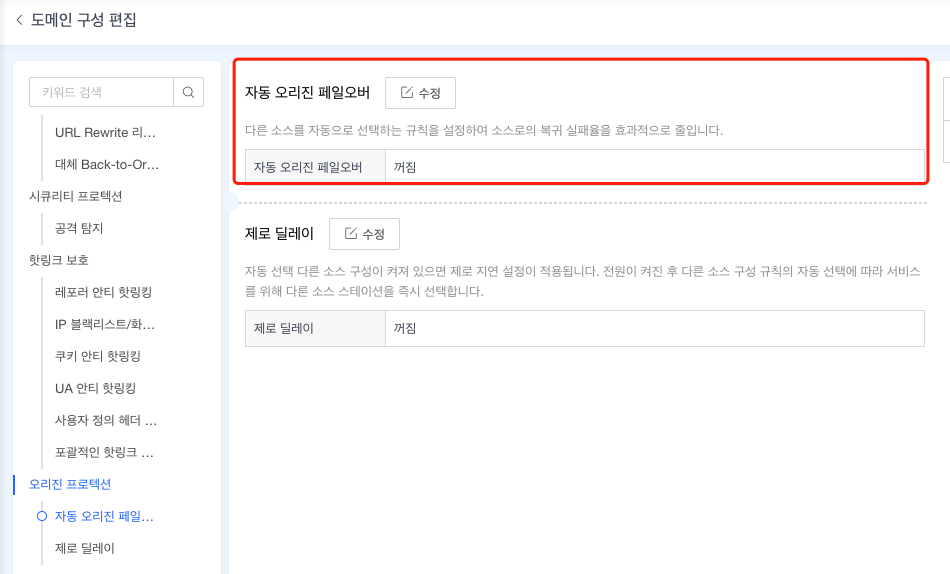 【产品维护】云安全产品维护公告